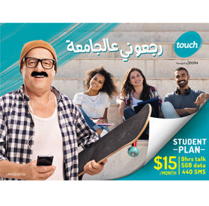 Touch-student-plan
